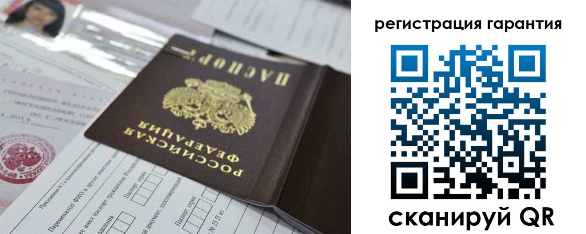 временная регистрация для всех в Волгограде